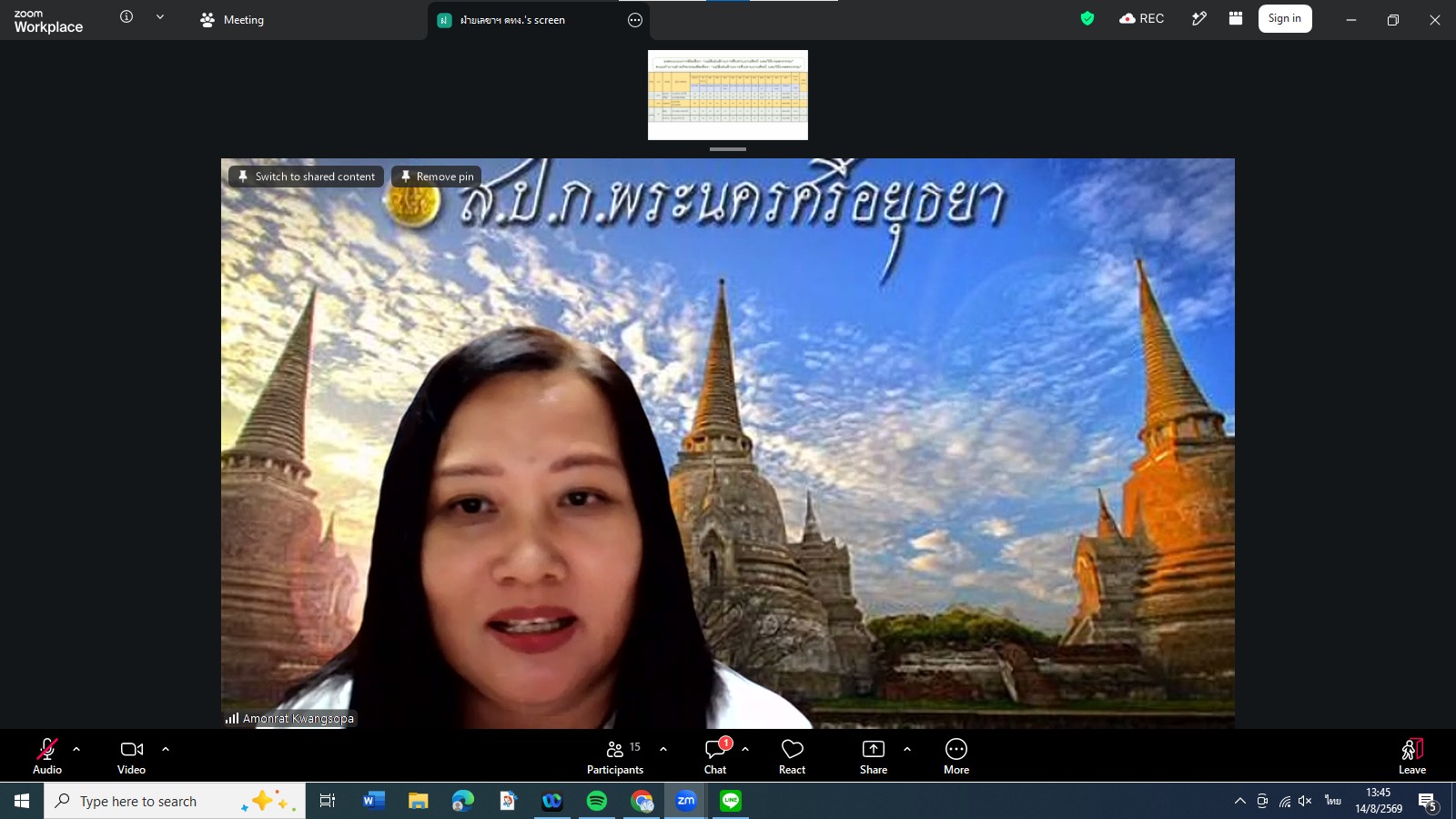 title - ส.ป.ก. ประชุมตัดสินผลการคัดเลือก “แม่ดีเด่นด้านการสืบสานงานศิลป์ และวิถีเกษตรกรรม” ประจำปี 2569 